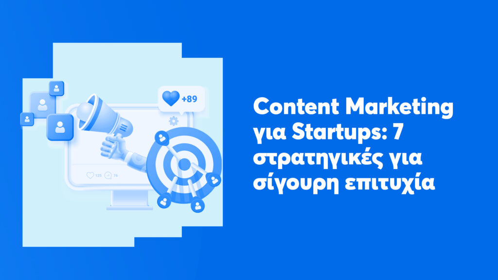 Content Marketing για Startups